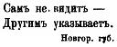 Нажмите на изображение для увеличения
Название: сз_1.jpg
Просмотров: 1645
Размер: 10.1 Кб
ID: 19184