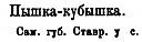 Нажмите на изображение для увеличения
Название: сз_3.jpg
Просмотров: 1611
Размер: 7.1 Кб
ID: 19186