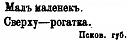 Нажмите на изображение для увеличения
Название: сз_7.jpg
Просмотров: 1607
Размер: 9.7 Кб
ID: 19190