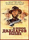 Нажмите на изображение для увеличения
Название: fm2.jpg
Просмотров: 1056
Размер: 82.9 Кб
ID: 19756