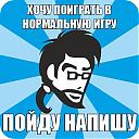 Нажмите на изображение для увеличения
Название: DhkGW_mMxak.jpg
Просмотров: 1696
Размер: 50.3 Кб
ID: 20067