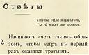 Нажмите на изображение для увеличения
Название: ans.jpg
Просмотров: 1433
Размер: 16.3 Кб
ID: 20505