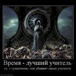     
: 71537_vremya-luchshij-uchitel.jpg
: 551
:	72.2 
ID:	6876