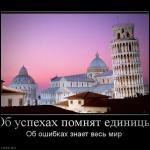     
: 486795_ob-uspehah-pomnyat-edinitsyi.jpg
: 632
:	58.6 
ID:	10739