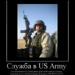     
: 333792_sluzhba-v-us-army.jpg
: 542
:	38.3 
ID:	6865