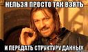     
: nelzya-prosto-tak-vzyat-i-boromir-mem_42170236_orig_.jpg
: 1107
:	39.2 
ID:	20117