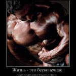     
: 154272_zhizn-eto-beskonechnoe-sovershenstvovanie.jpg
: 554
:	72.1 
ID:	6918